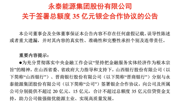 银河官方网站澳门app娱乐向公司及所属公司诀别提供不跨越20亿元、15亿元-银河官方网站澳门(中国)官方网站-登录入口